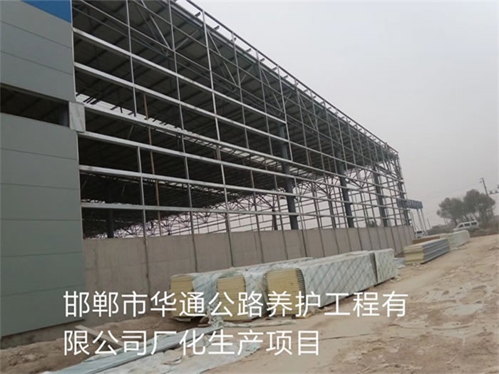 威海华通公路养护工程有限公司长化生产项目